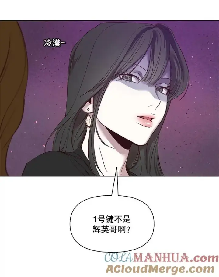 漫画《网络小说出逃记》12.恶女出现第40张图