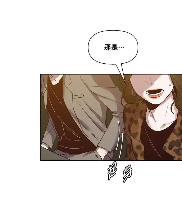 漫画《网络小说出逃记》12.恶女出现第41张图