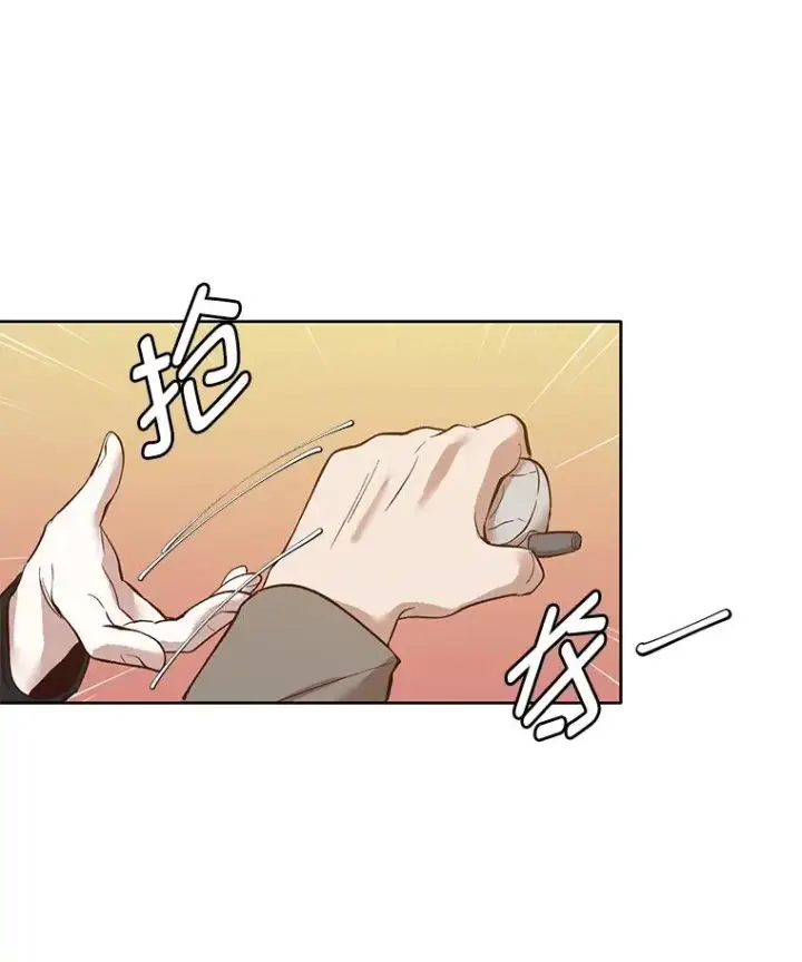 漫画《网络小说出逃记》12.恶女出现第42张图