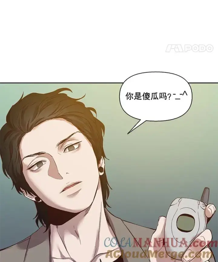 漫画《网络小说出逃记》12.恶女出现第43张图