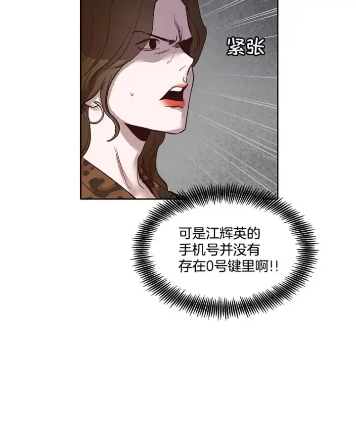 漫画《网络小说出逃记》12.恶女出现第45张图