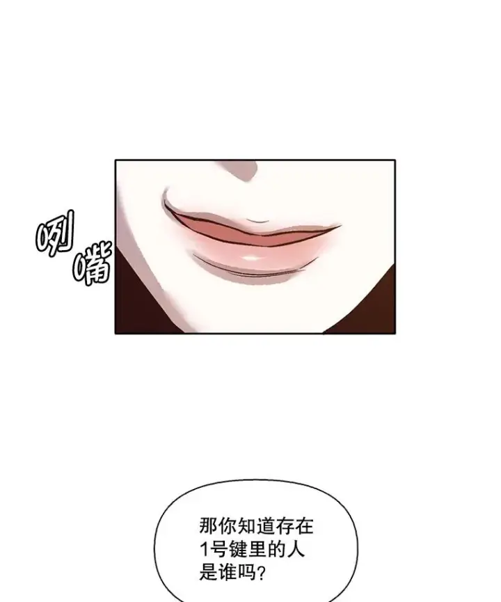 漫画《网络小说出逃记》12.恶女出现第47张图