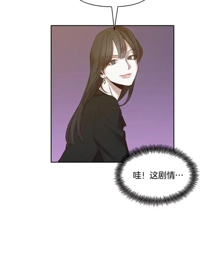 漫画《网络小说出逃记》12.恶女出现第48张图