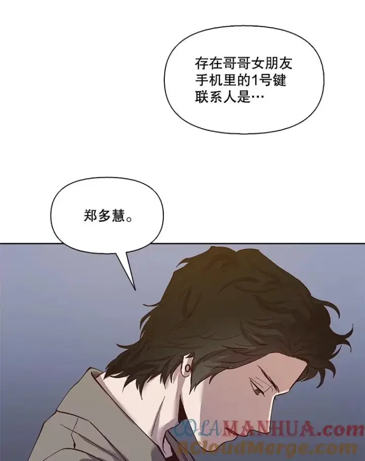 漫画《网络小说出逃记》12.恶女出现第49张图