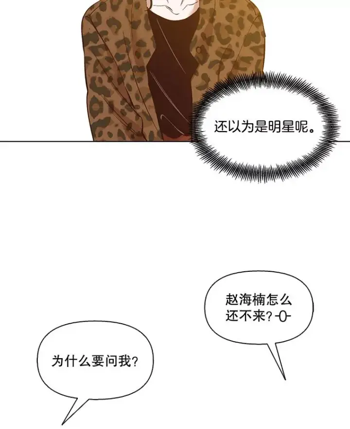 漫画《网络小说出逃记》12.恶女出现第5张图