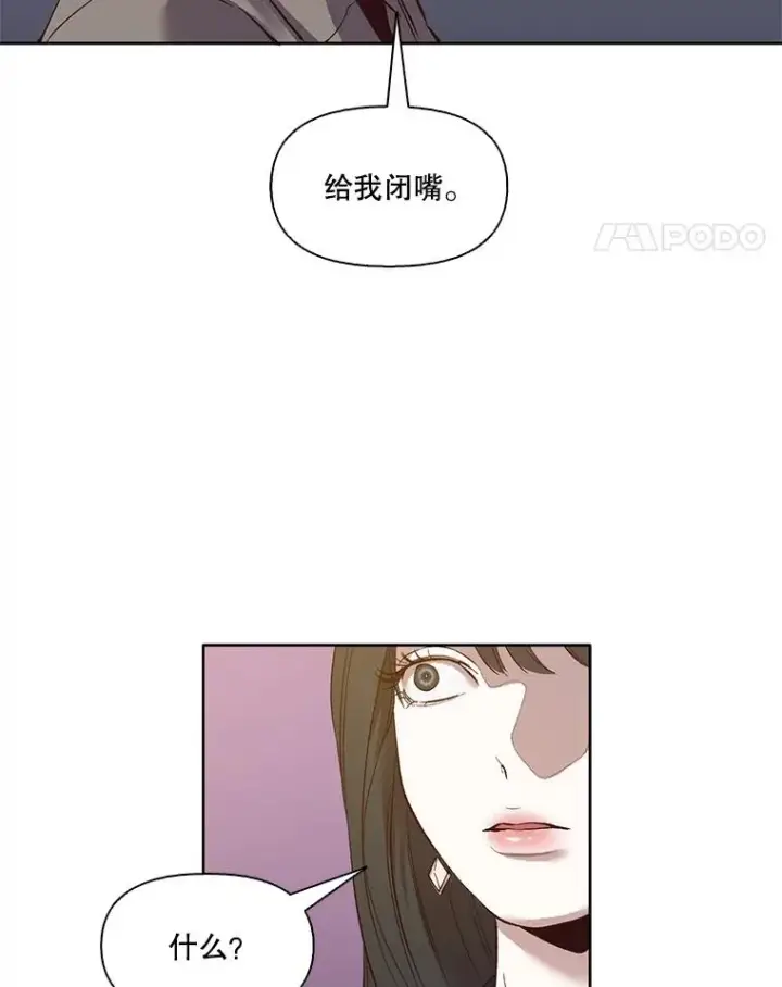 漫画《网络小说出逃记》12.恶女出现第50张图