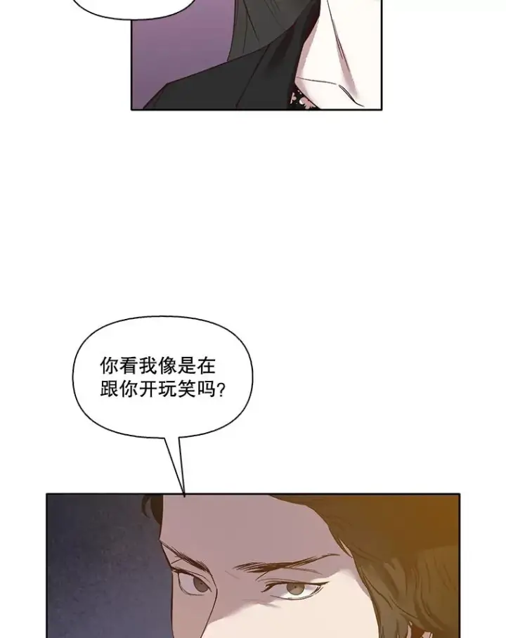 漫画《网络小说出逃记》12.恶女出现第51张图