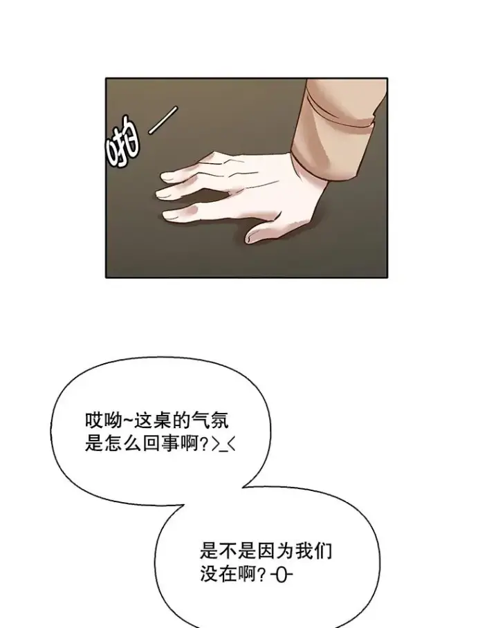 漫画《网络小说出逃记》12.恶女出现第54张图