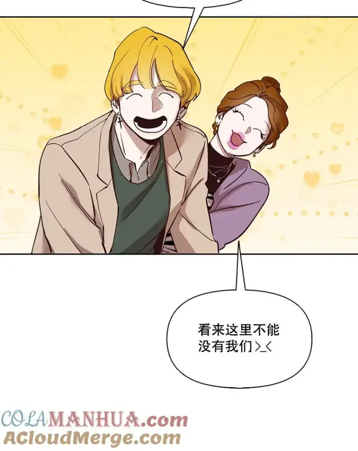 漫画《网络小说出逃记》12.恶女出现第55张图