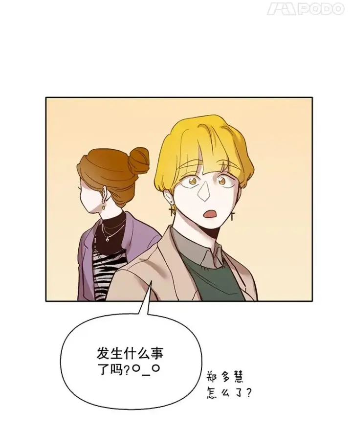 漫画《网络小说出逃记》12.恶女出现第57张图