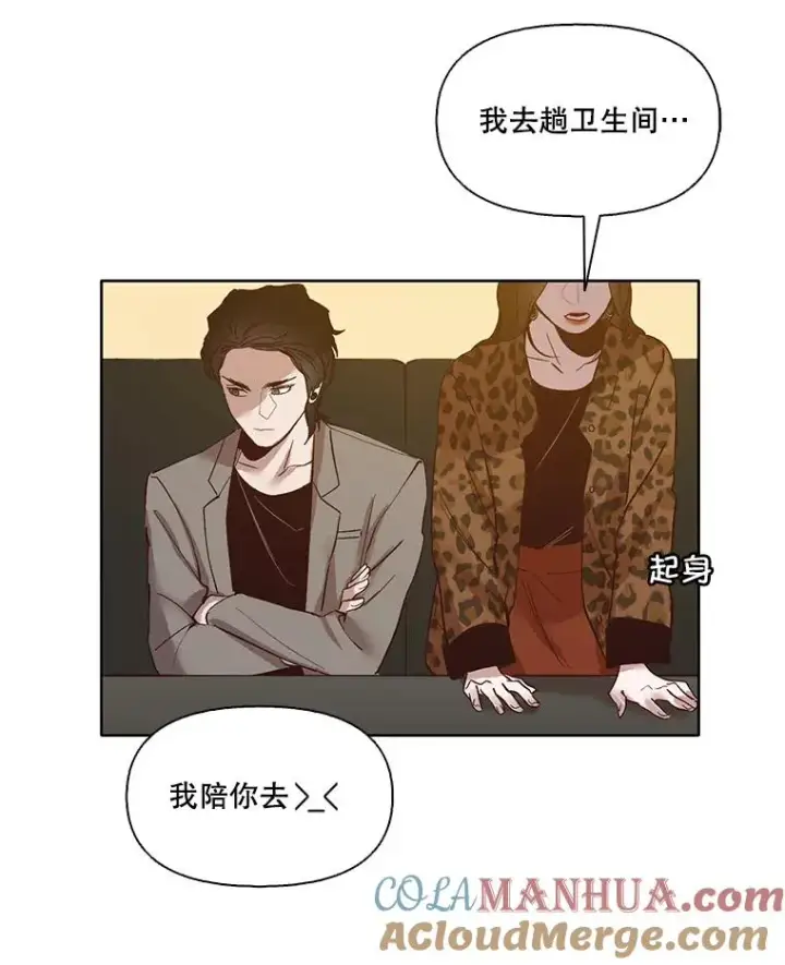 漫画《网络小说出逃记》12.恶女出现第58张图