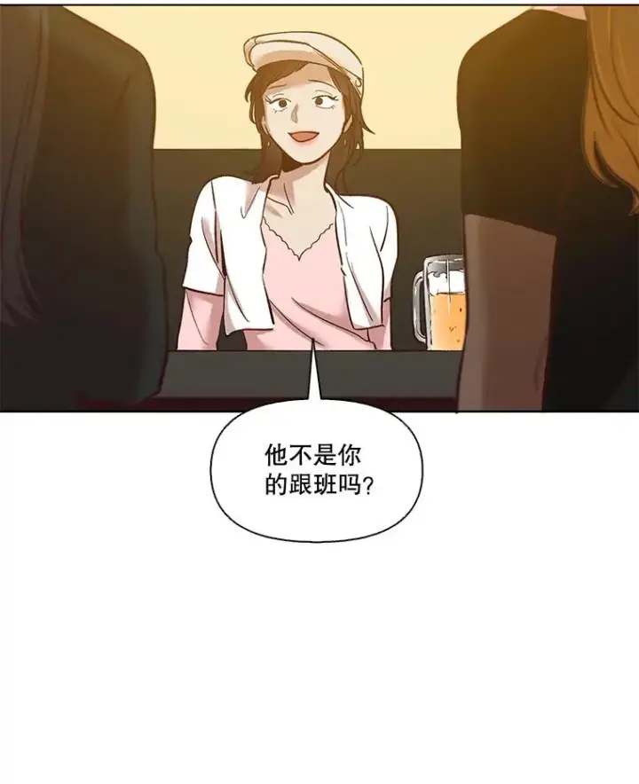 漫画《网络小说出逃记》12.恶女出现第6张图