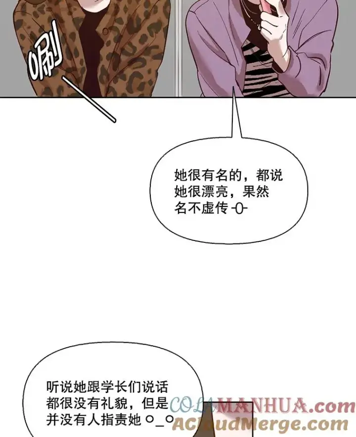 漫画《网络小说出逃记》12.恶女出现第61张图