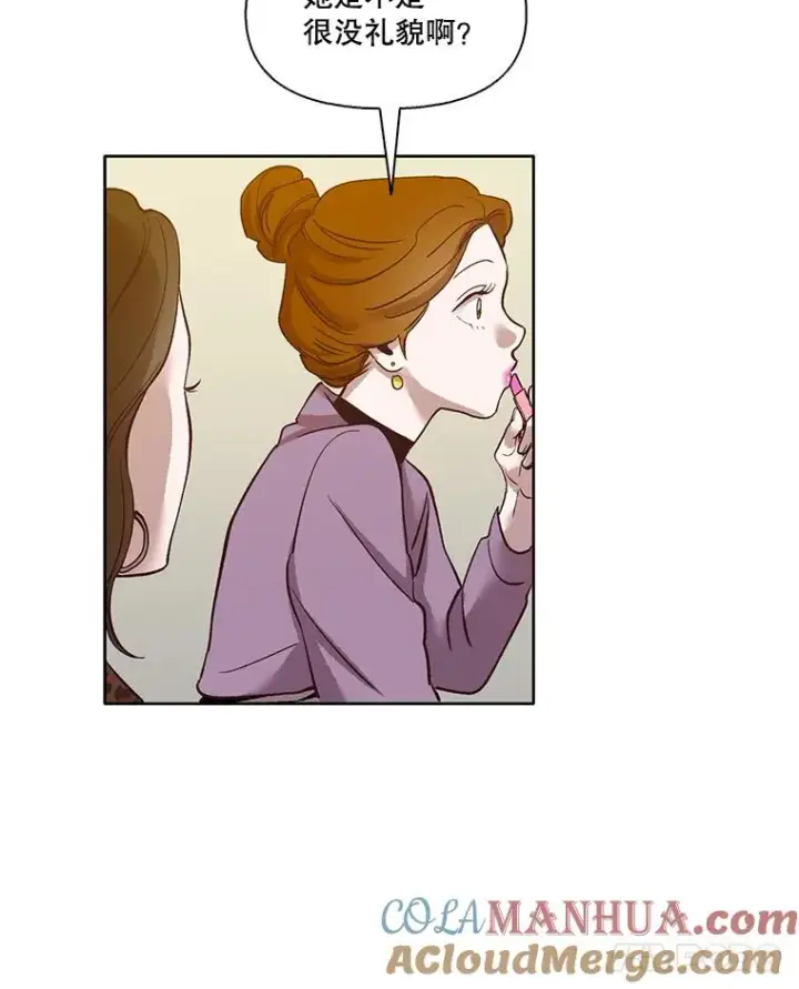 漫画《网络小说出逃记》12.恶女出现第64张图