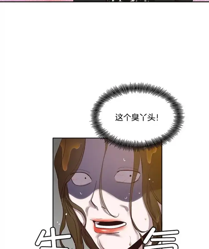 漫画《网络小说出逃记》12.恶女出现第69张图