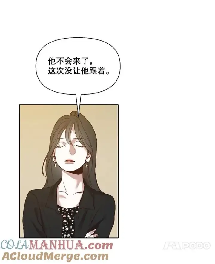 漫画《网络小说出逃记》12.恶女出现第7张图