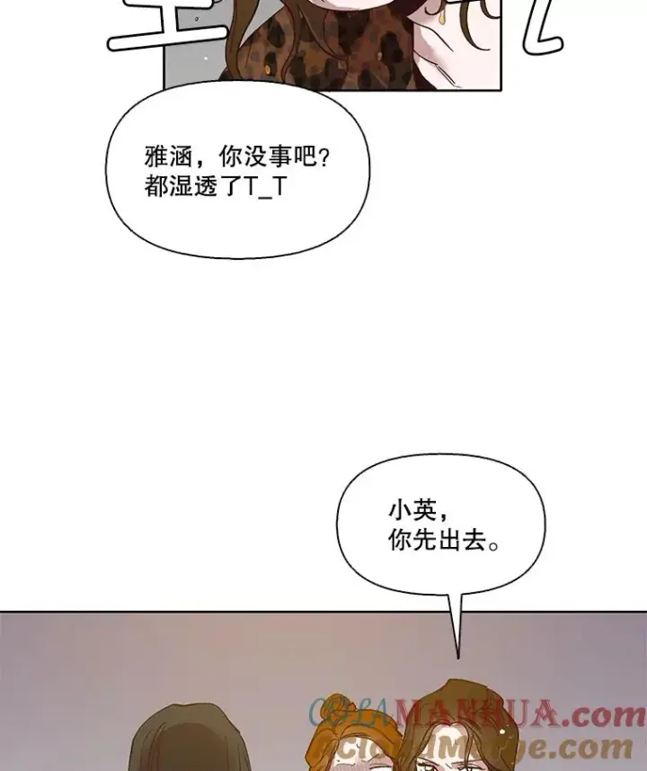 漫画《网络小说出逃记》12.恶女出现第70张图