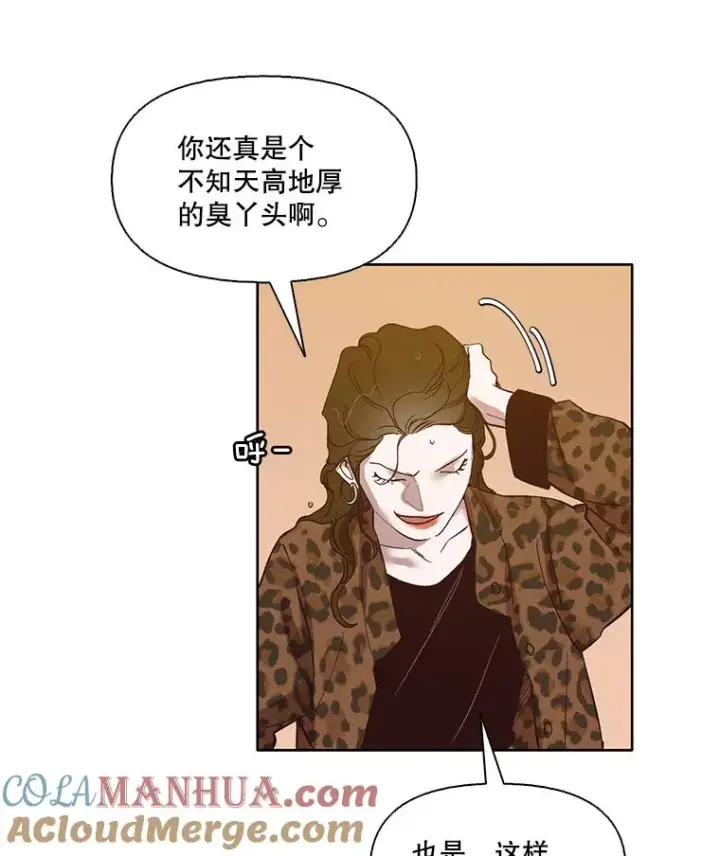 漫画《网络小说出逃记》12.恶女出现第73张图