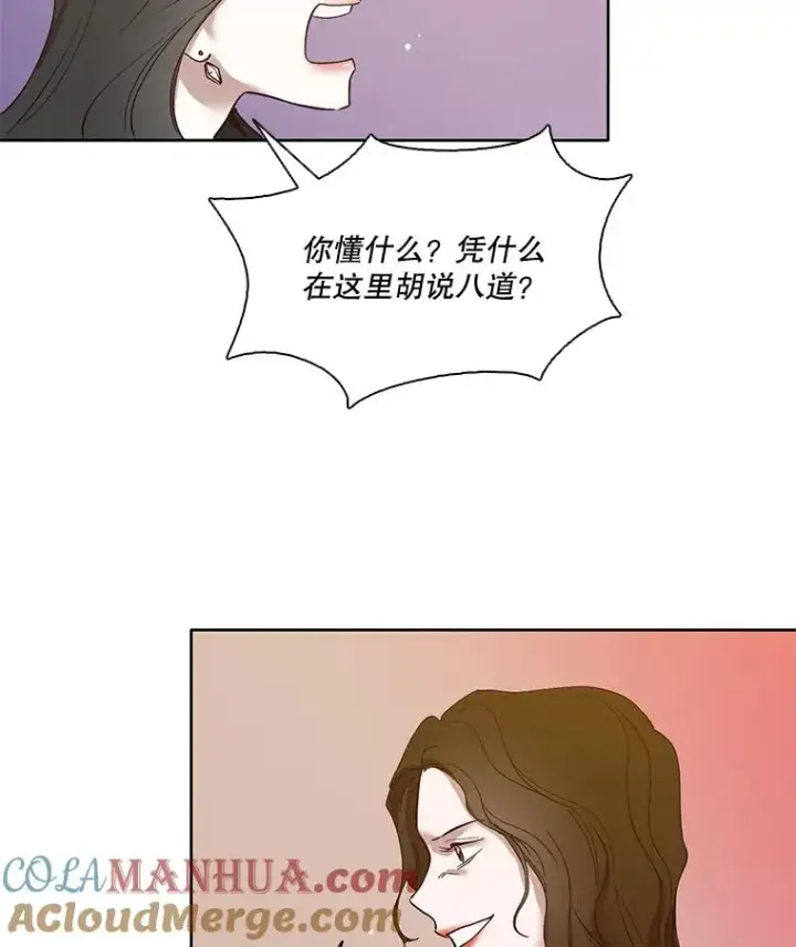 漫画《网络小说出逃记》12.恶女出现第76张图