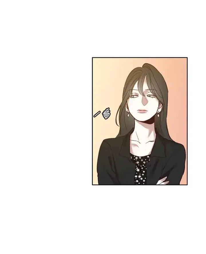 漫画《网络小说出逃记》12.恶女出现第8张图
