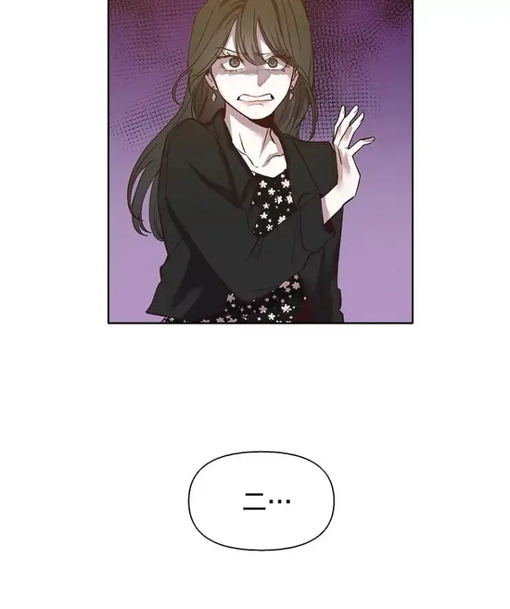 漫画《网络小说出逃记》12.恶女出现第80张图