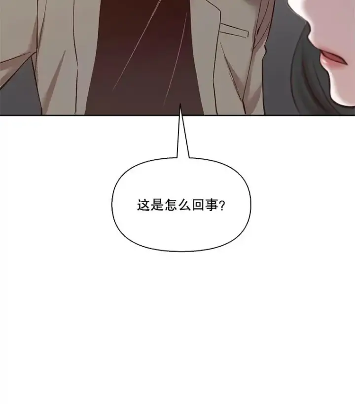 漫画《网络小说出逃记》12.恶女出现第83张图