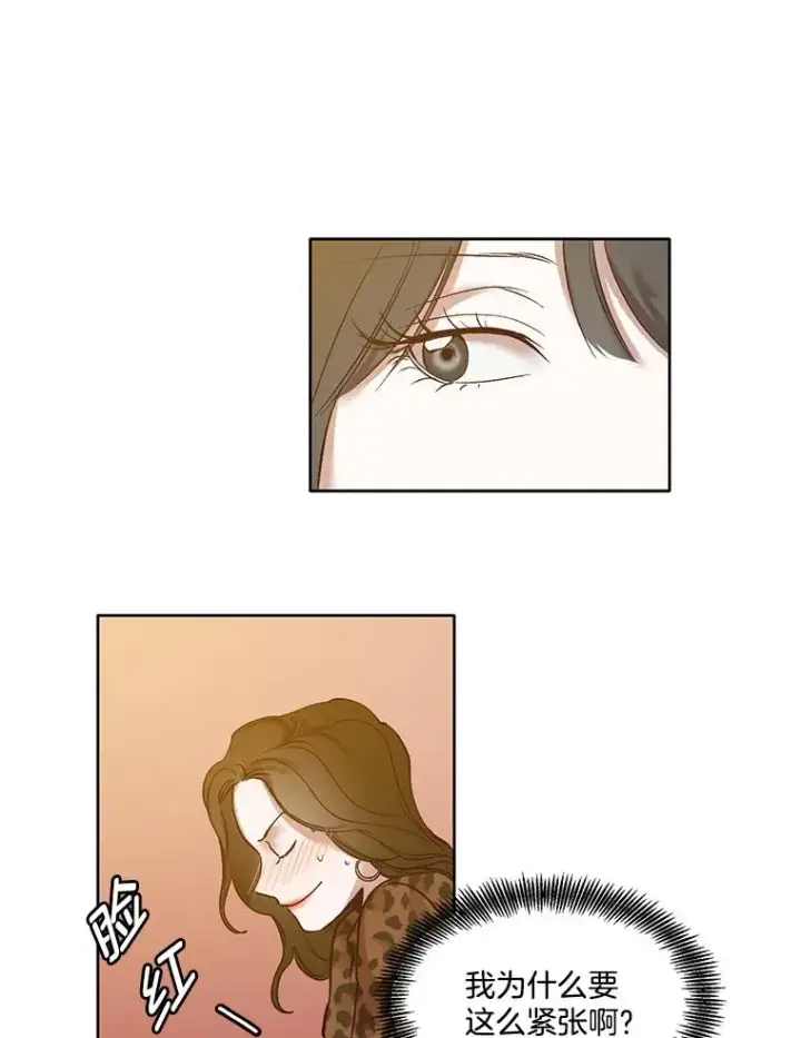 漫画《网络小说出逃记》12.恶女出现第9张图