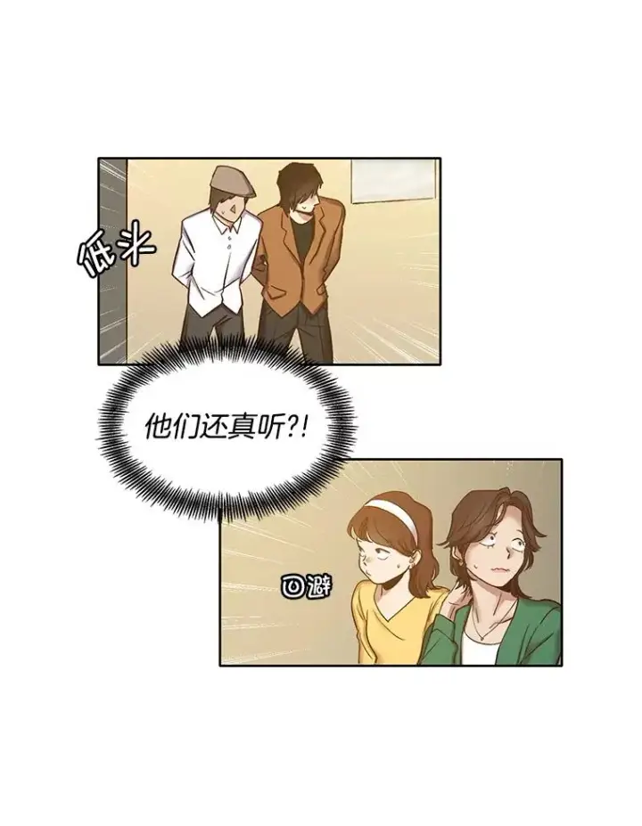 《网络小说出逃记》13.陷入圈套图15