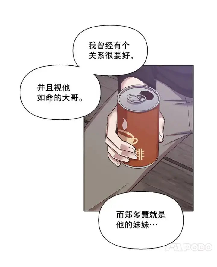 《网络小说出逃记》13.陷入圈套图23