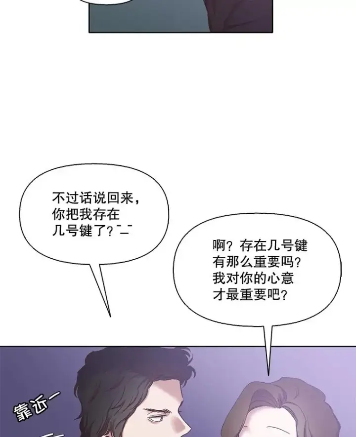《网络小说出逃记》13.陷入圈套图26