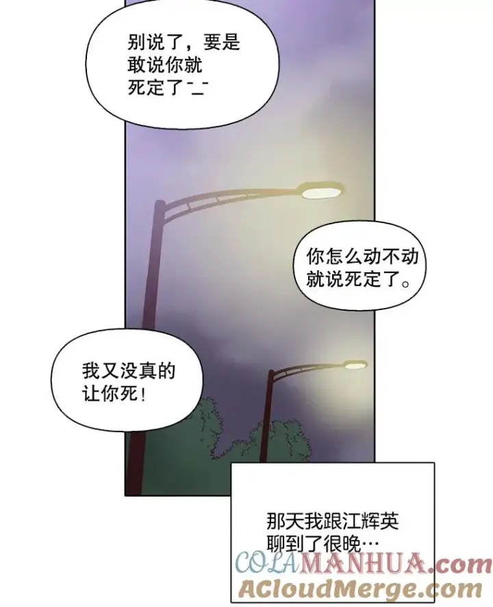 《网络小说出逃记》13.陷入圈套图28