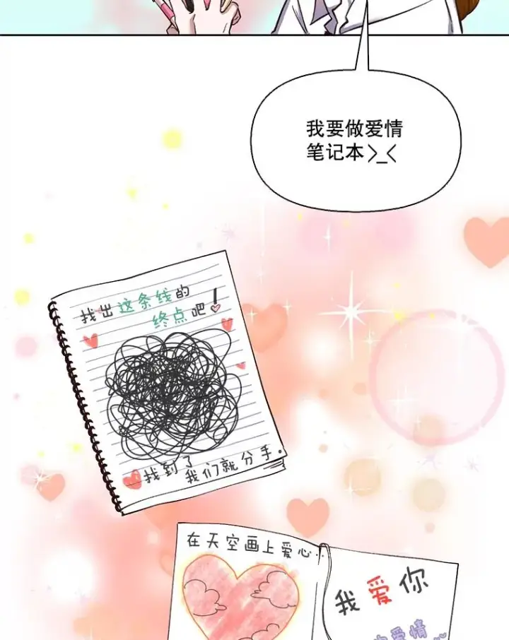 《网络小说出逃记》13.陷入圈套图42