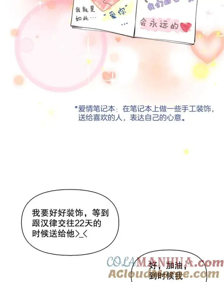 《网络小说出逃记》13.陷入圈套图43