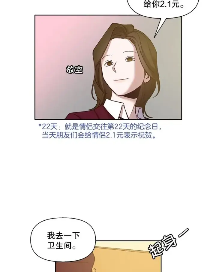 《网络小说出逃记》13.陷入圈套图44
