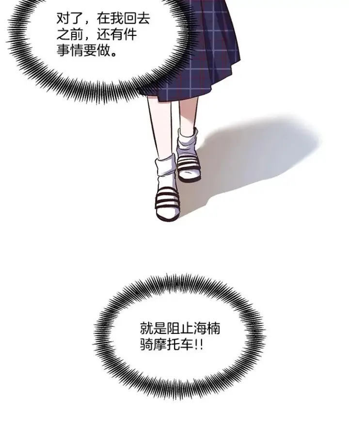 《网络小说出逃记》13.陷入圈套图47