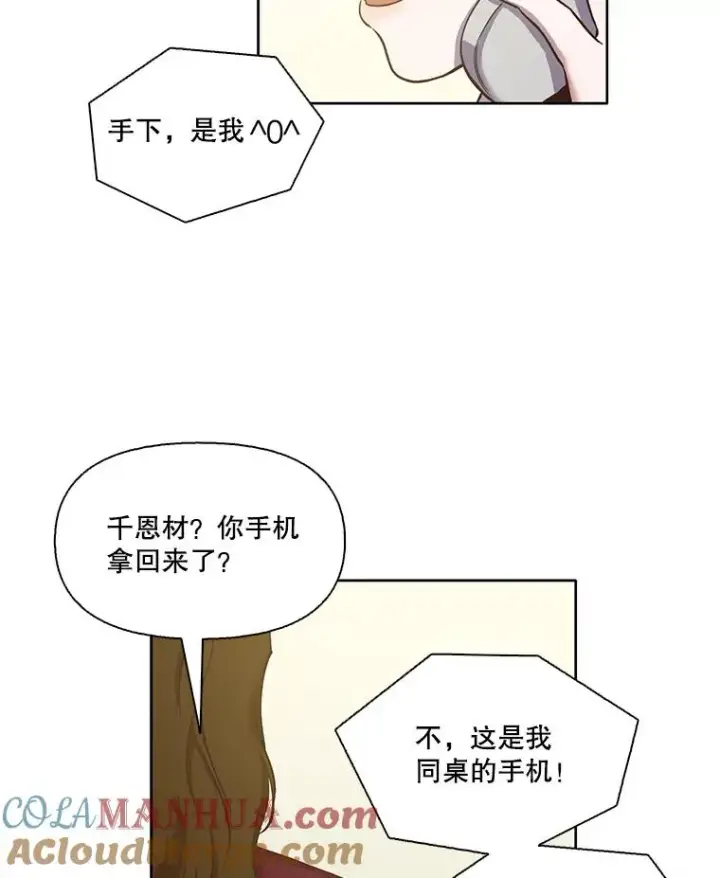 《网络小说出逃记》13.陷入圈套图49