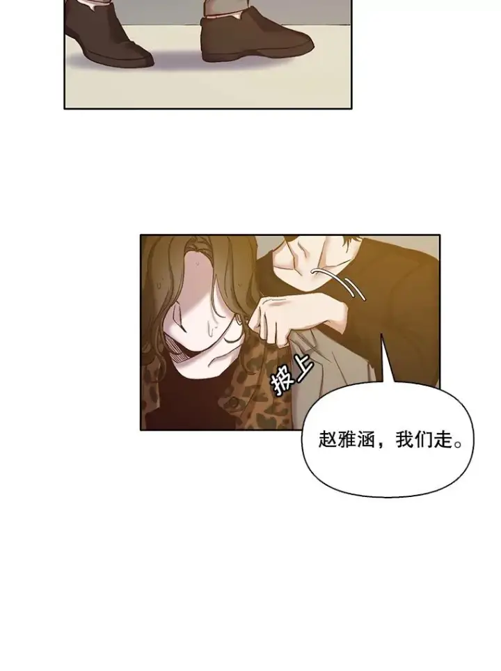 《网络小说出逃记》13.陷入圈套图5