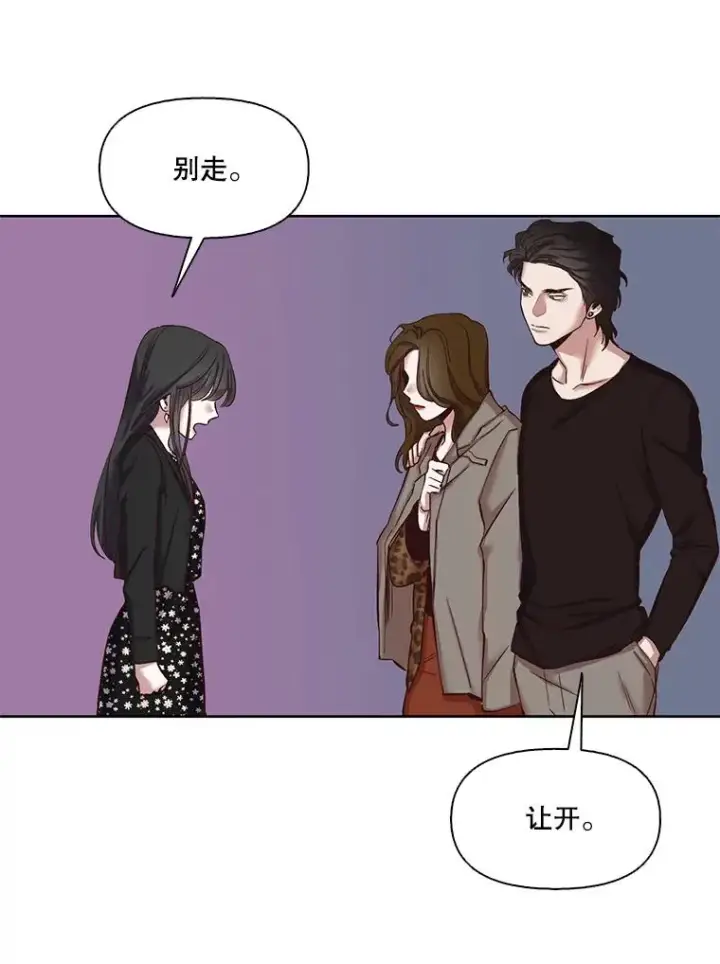 《网络小说出逃记》13.陷入圈套图6
