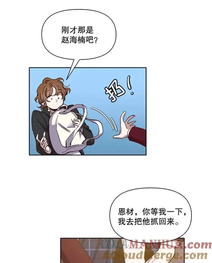 《网络小说出逃记》13.陷入圈套图64
