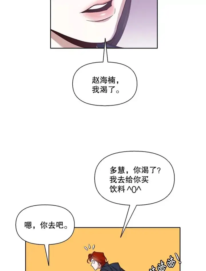 《网络小说出逃记》13.陷入圈套图74