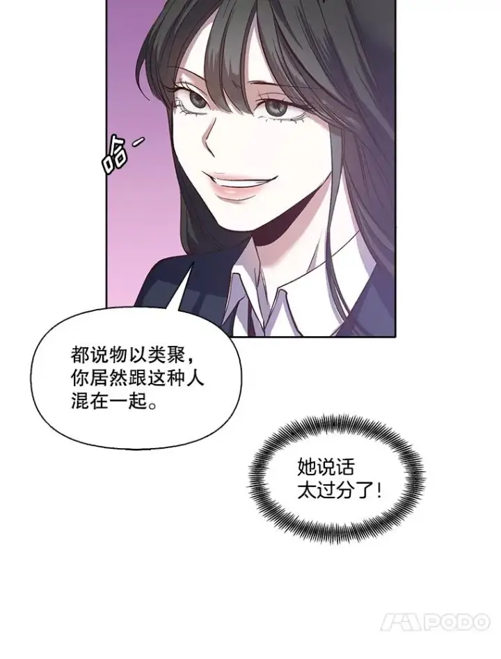 《网络小说出逃记》13.陷入圈套图78