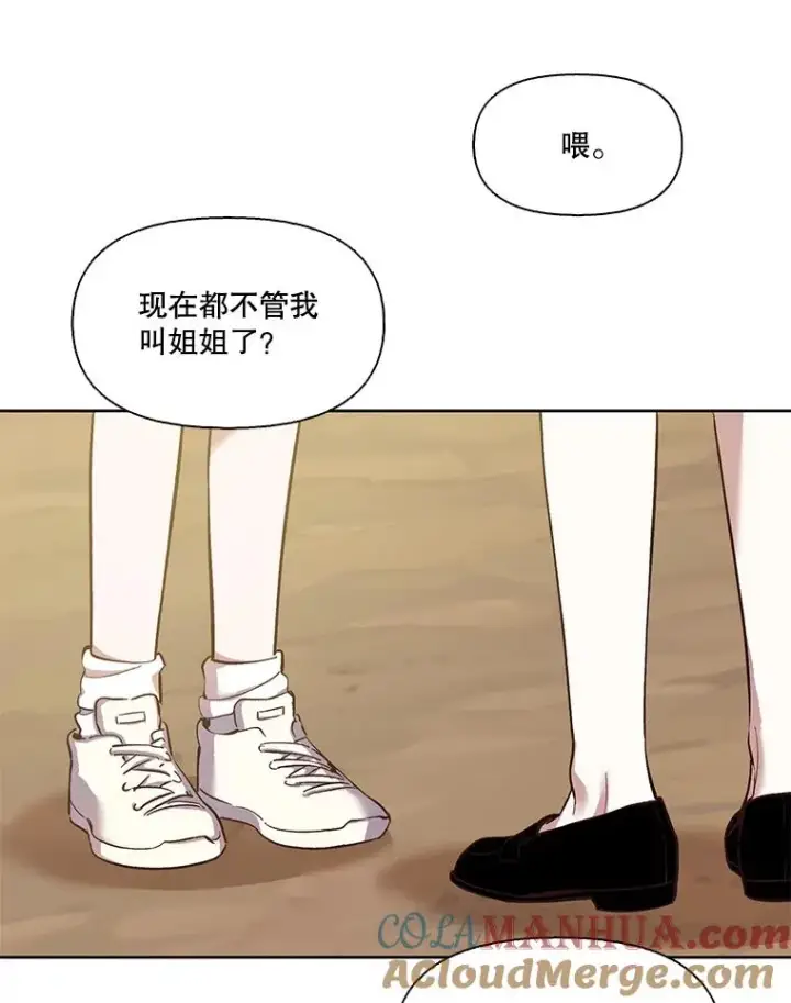 《网络小说出逃记》13.陷入圈套图79