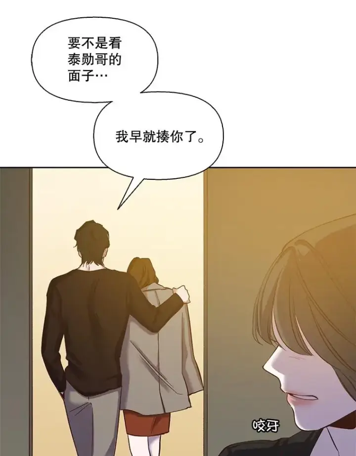 《网络小说出逃记》13.陷入圈套图8
