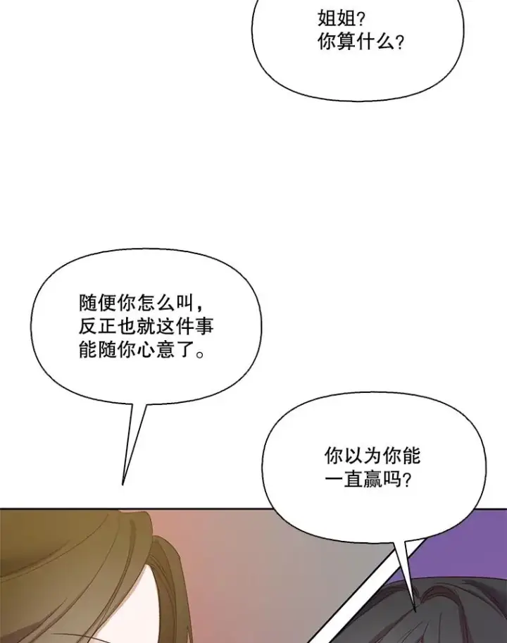 《网络小说出逃记》13.陷入圈套图80