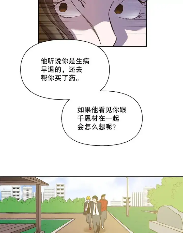 《网络小说出逃记》13.陷入圈套图83