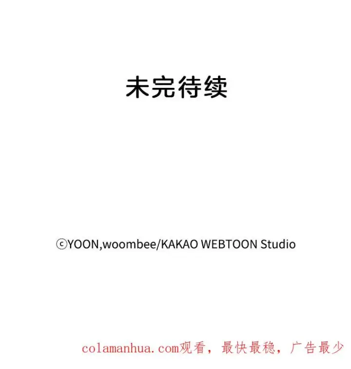 《网络小说出逃记》13.陷入圈套图86