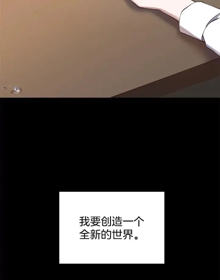 《网络小说出逃记》14.赵亚贤的故事图102