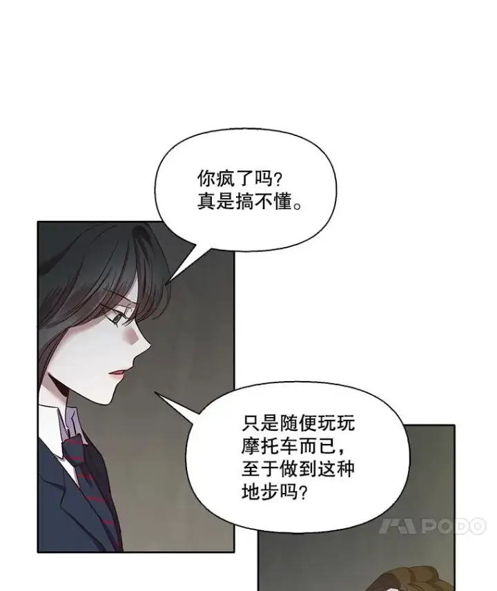 《网络小说出逃记》14.赵亚贤的故事图24