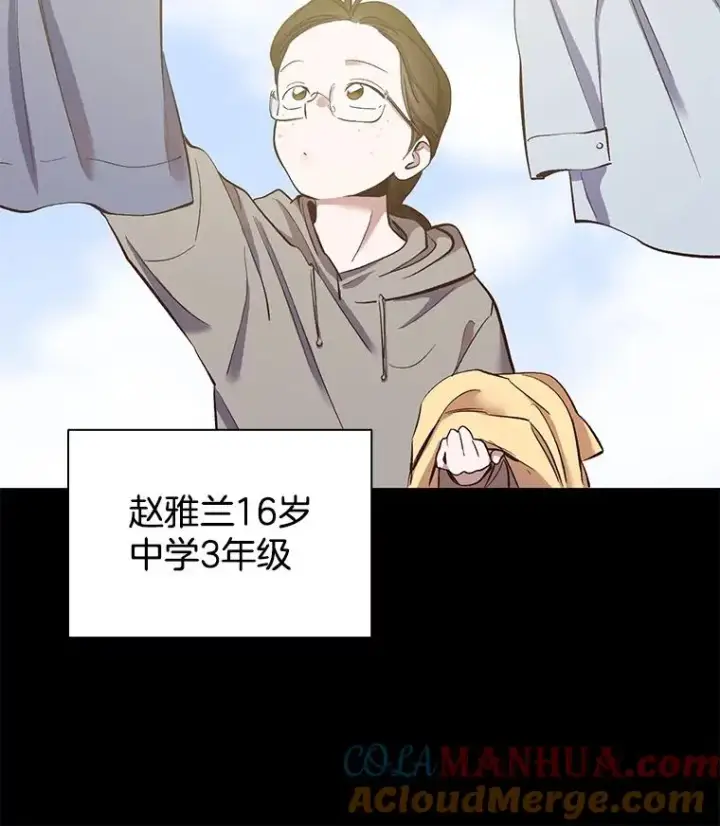 《网络小说出逃记》14.赵亚贤的故事图33