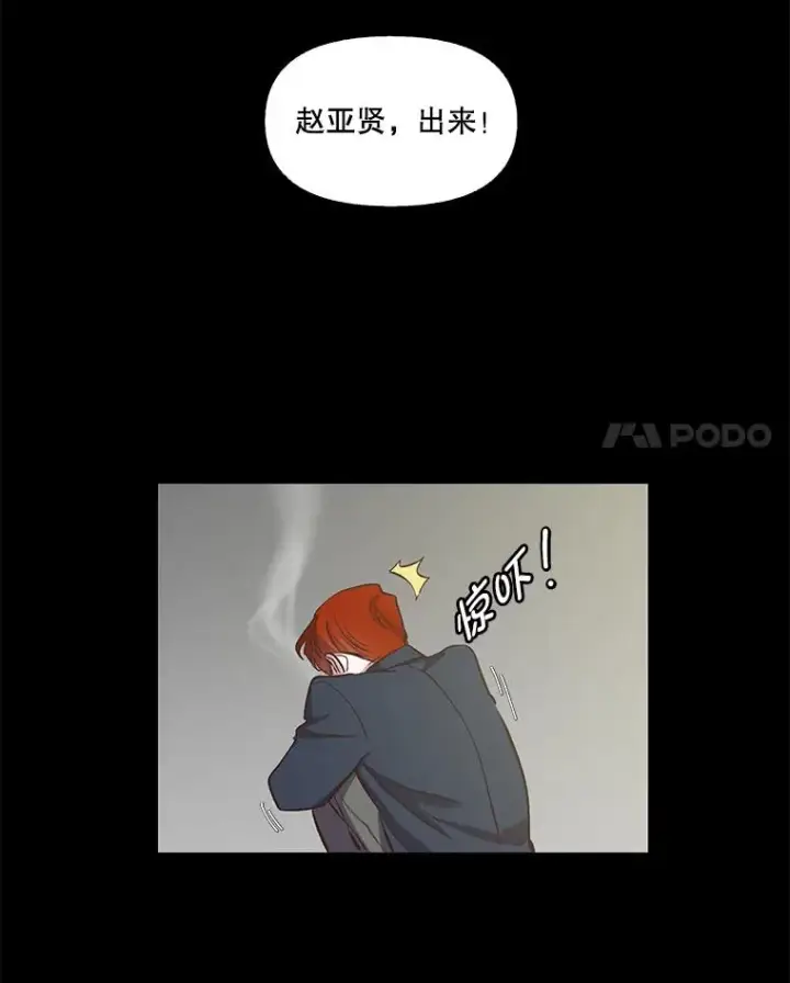 《网络小说出逃记》14.赵亚贤的故事图36